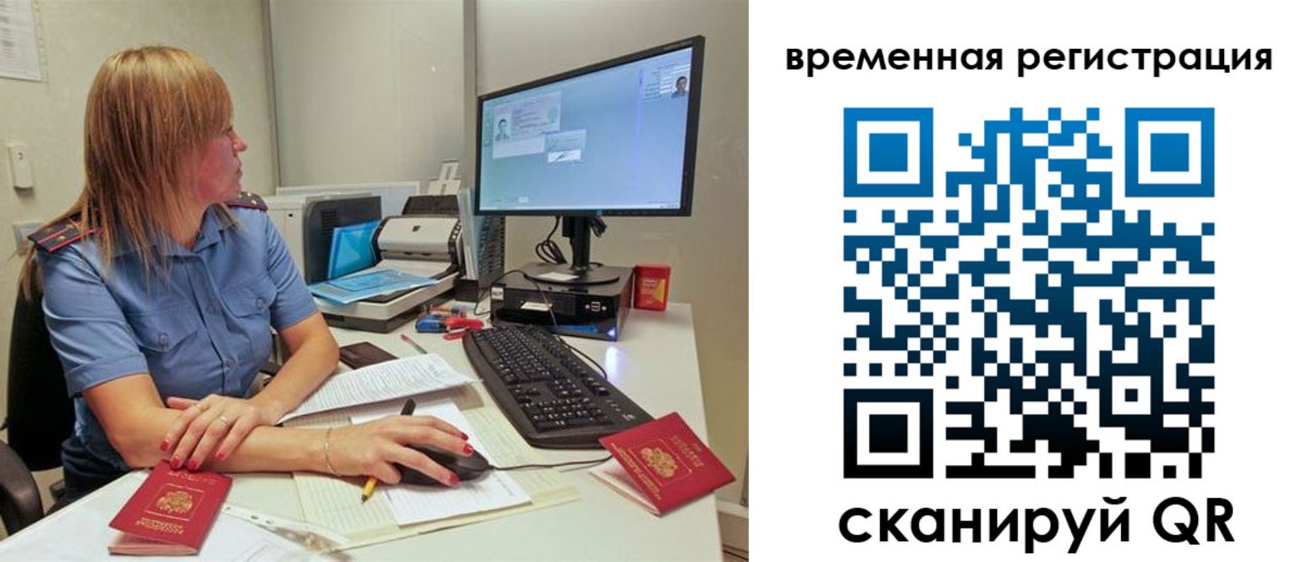 миграционный учет в Барыше