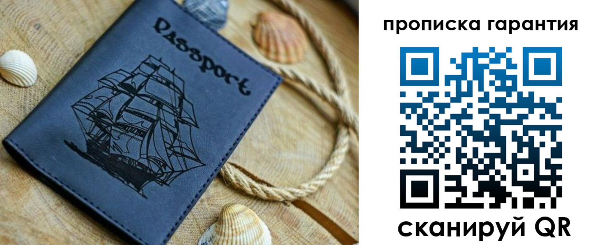 пропишу в квартире в Барыше