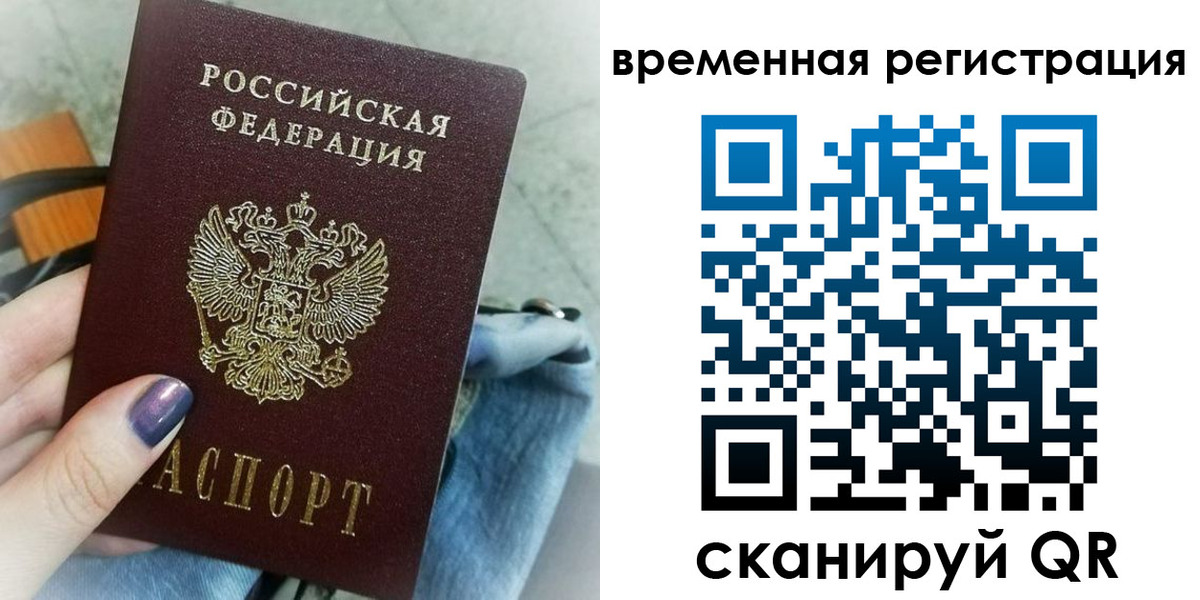 временная регистрация поиск в Барыше